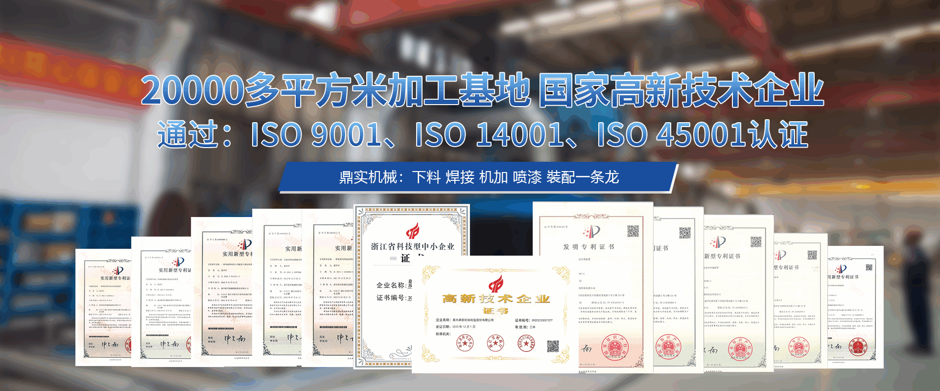 20000多平方米加工其地 國(guó)家高新技術(shù)企業(yè)